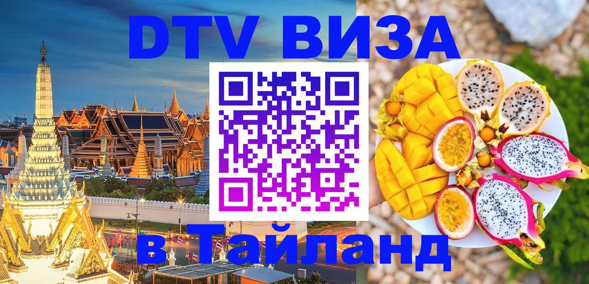 Оформление DTV визы под ключ: стоимость и тарифы, только загранпаспорт - Афины  20.11.2025 